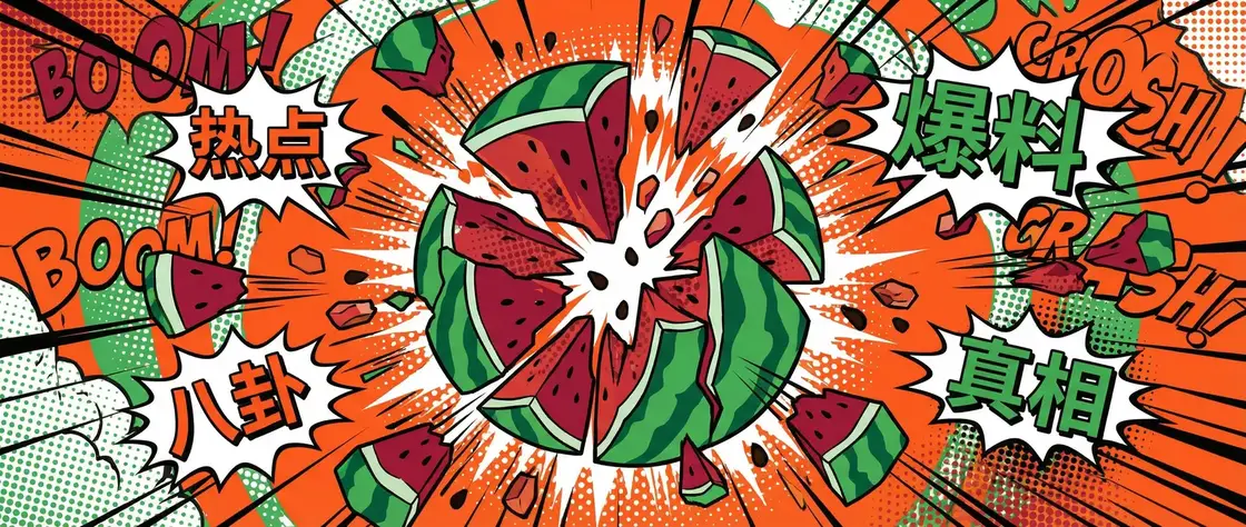 飞亚体育官网 今日头瓜爆炸漫画横幅